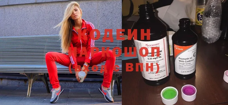 OMG рабочий сайт  купить наркотик  Невельск  Кодеин Purple Drank 