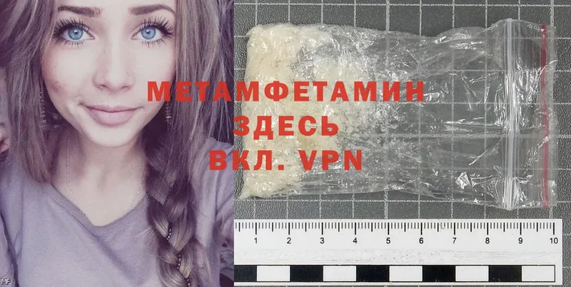 Метамфетамин Methamphetamine  blacksprut ТОР  Невельск 